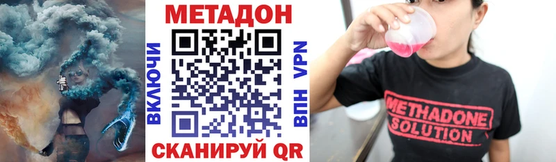 Метадон VHQ Енисейск